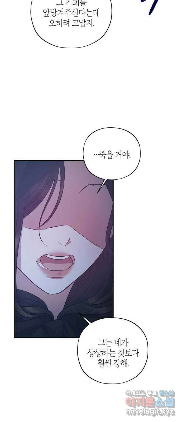 성스러운 그대 이르시길 31화 38