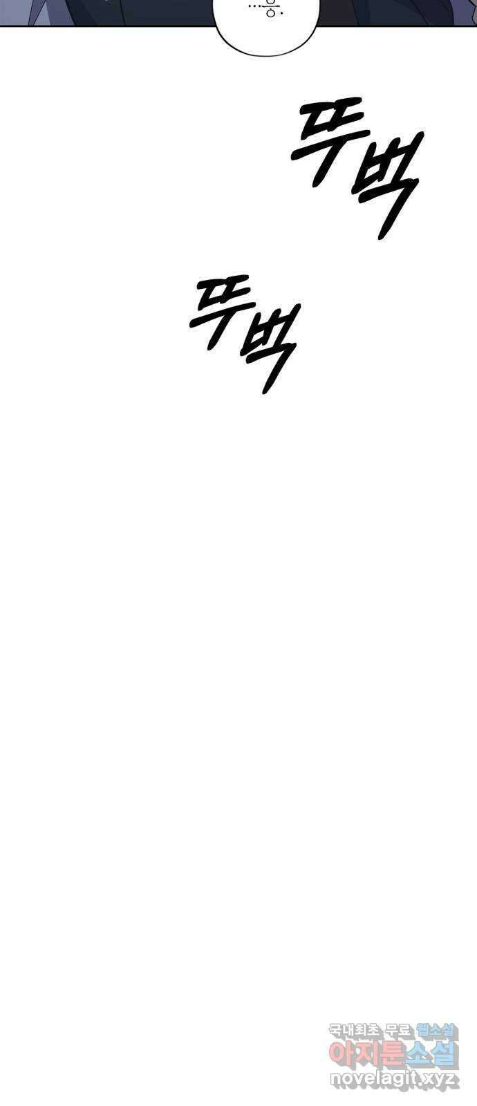 성스러운 그대 이르시길 31화 47