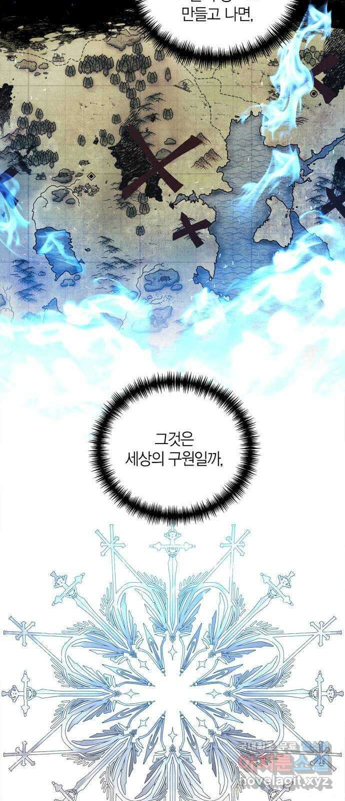 성스러운 그대 이르시길 31화 50