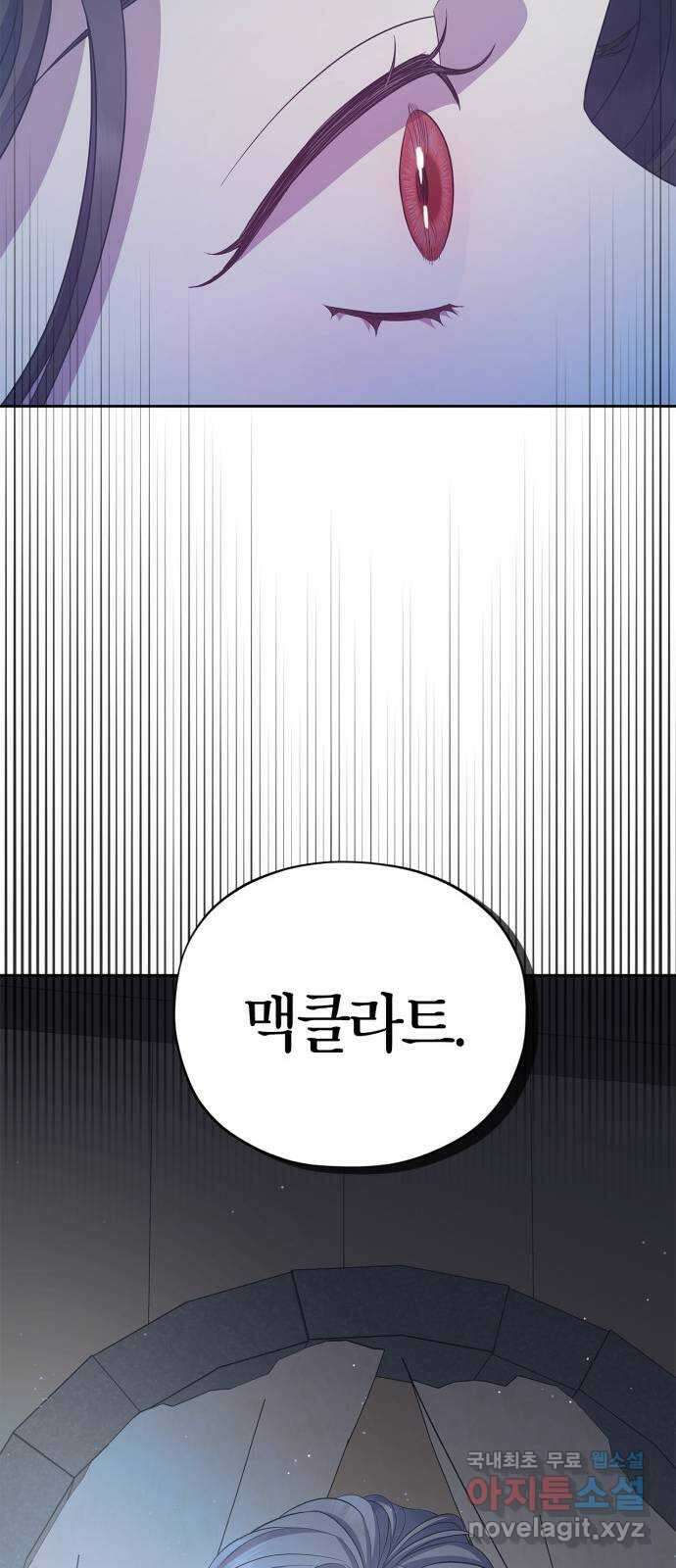 성스러운 그대 이르시길 31화 59