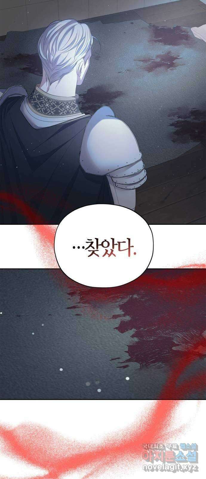 성스러운 그대 이르시길 31화 61
