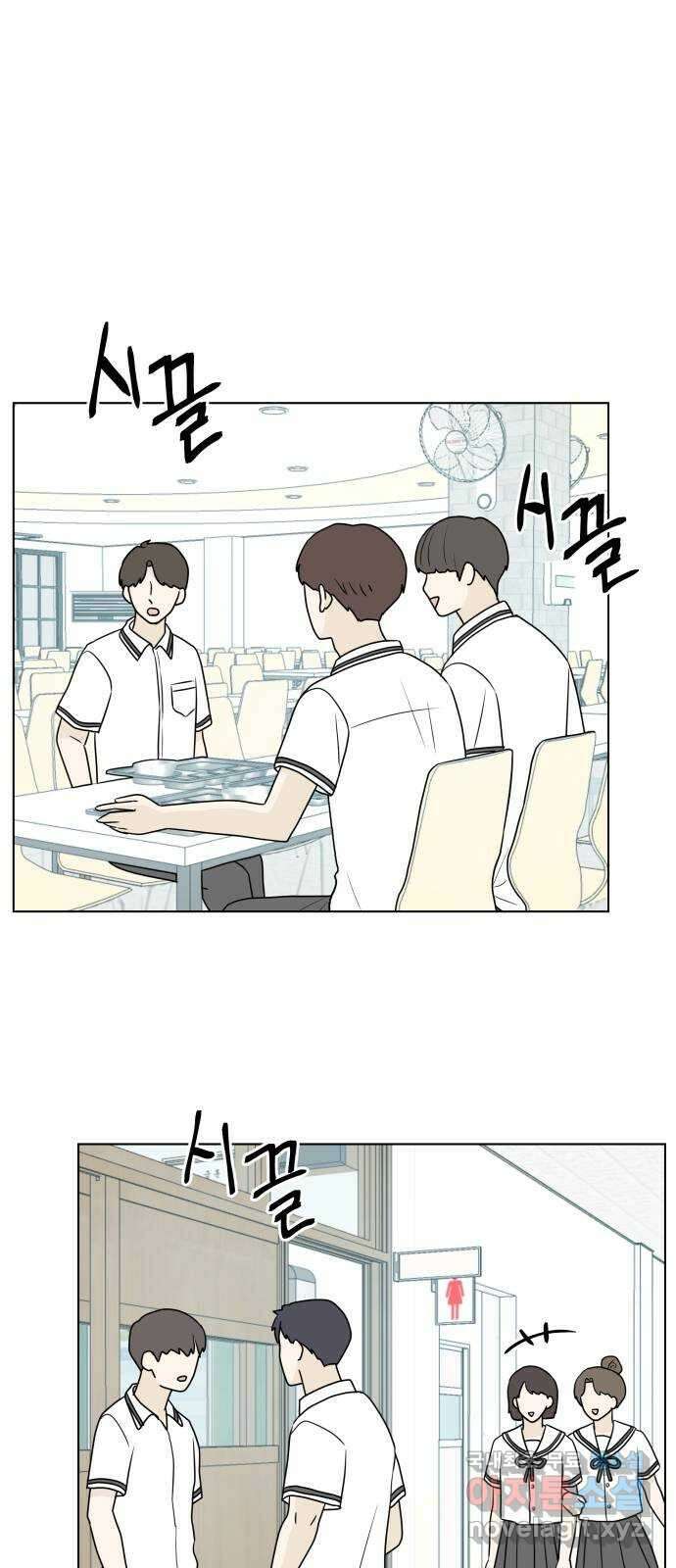 여름의 너에게 38화 1