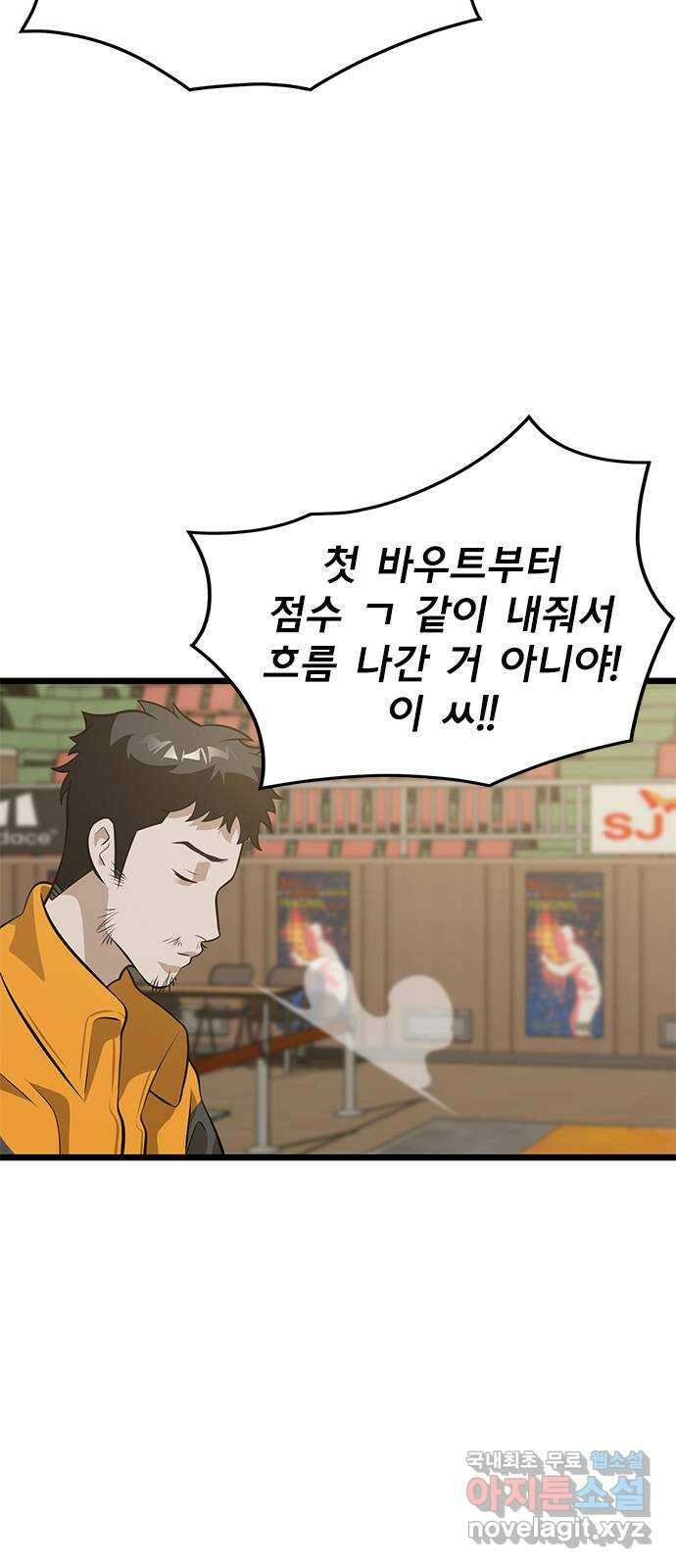 인피니티 96화 2