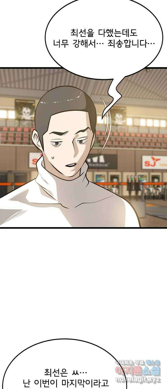 인피니티 96화 4
