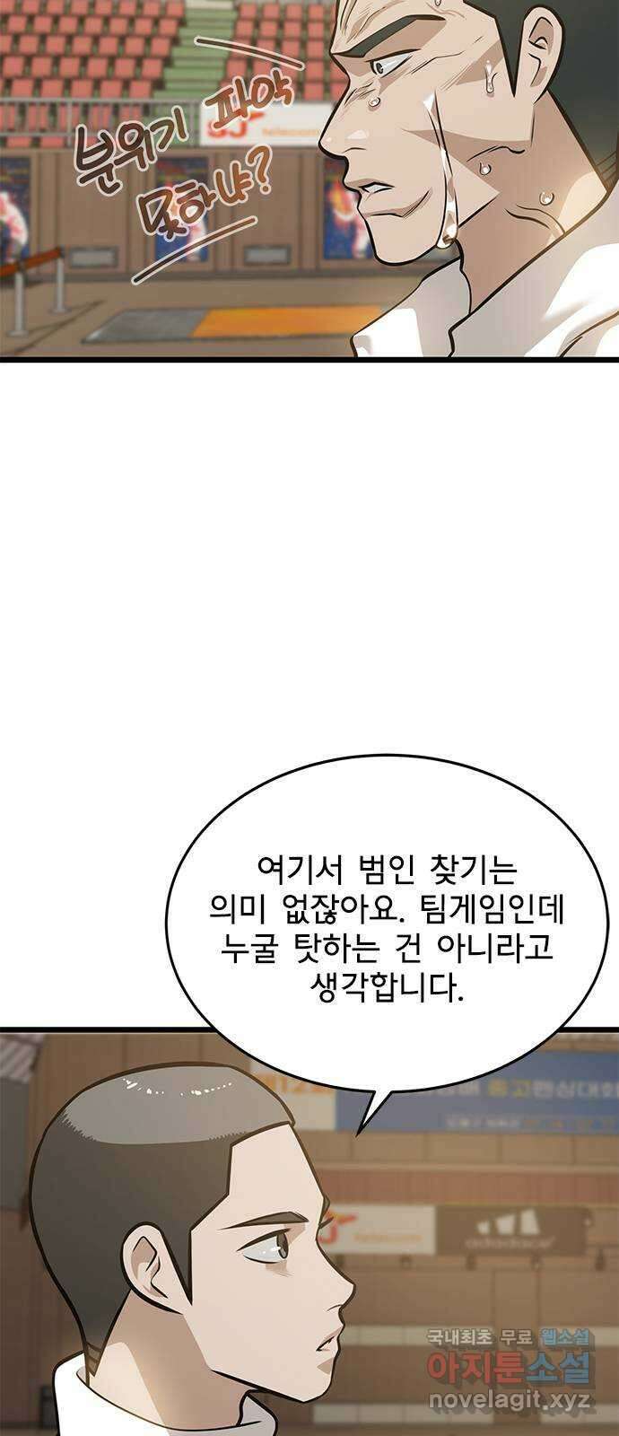 인피니티 96화 7
