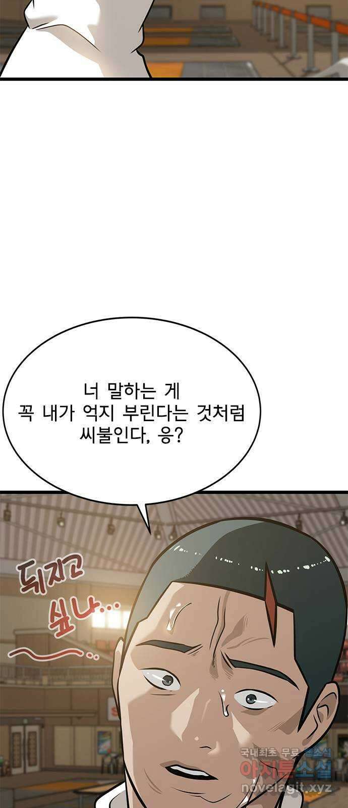 인피니티 96화 8