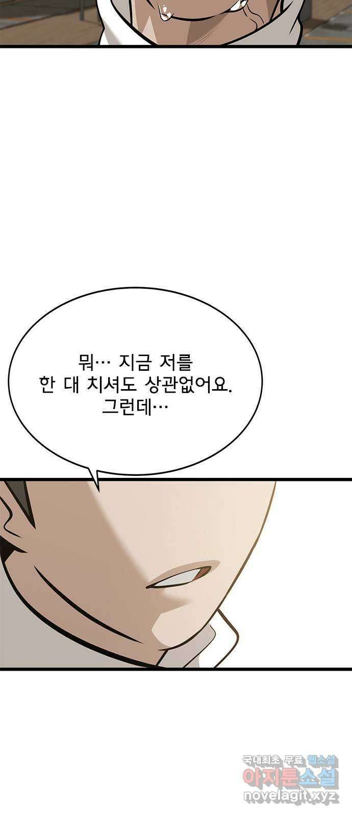 인피니티 96화 9