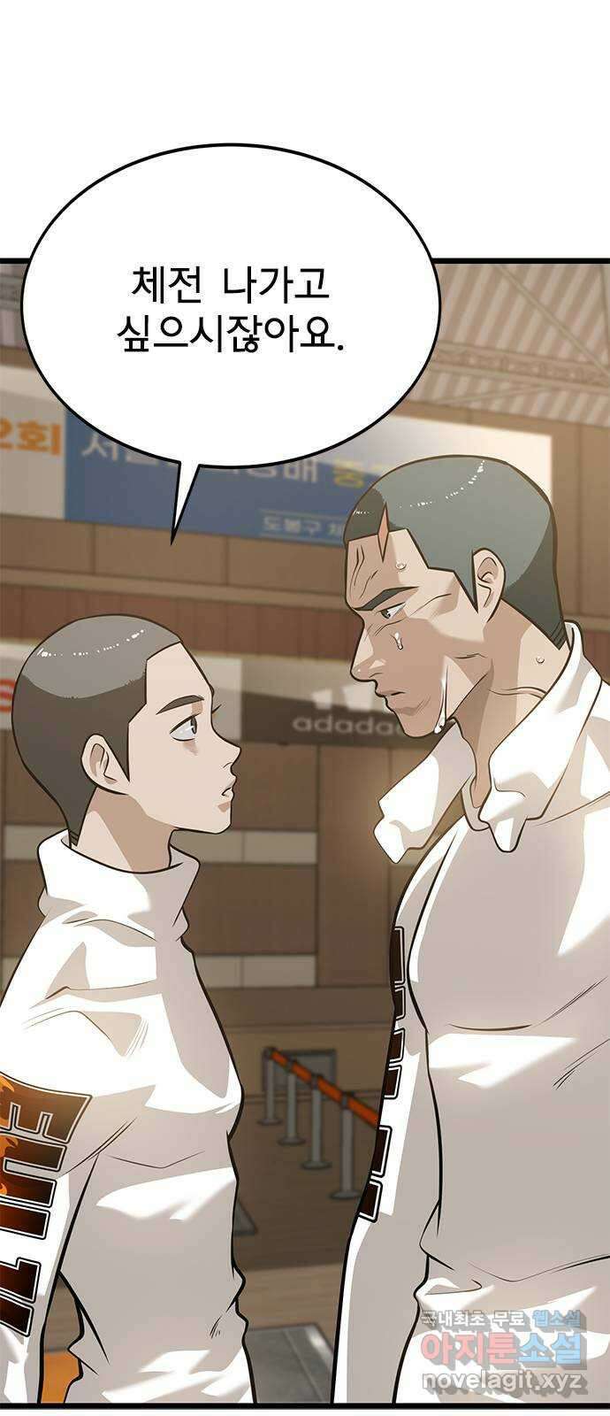 인피니티 96화 11