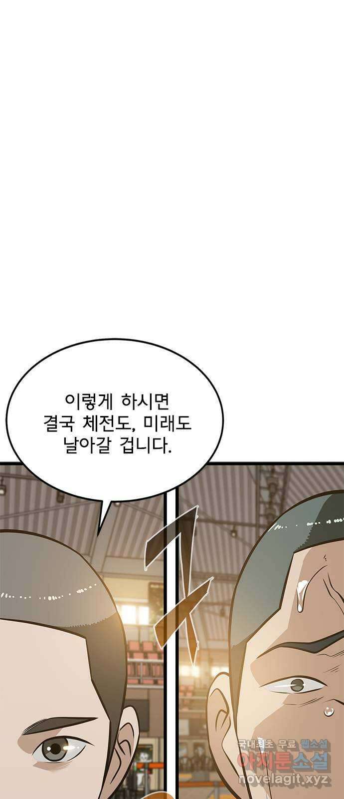 인피니티 96화 12