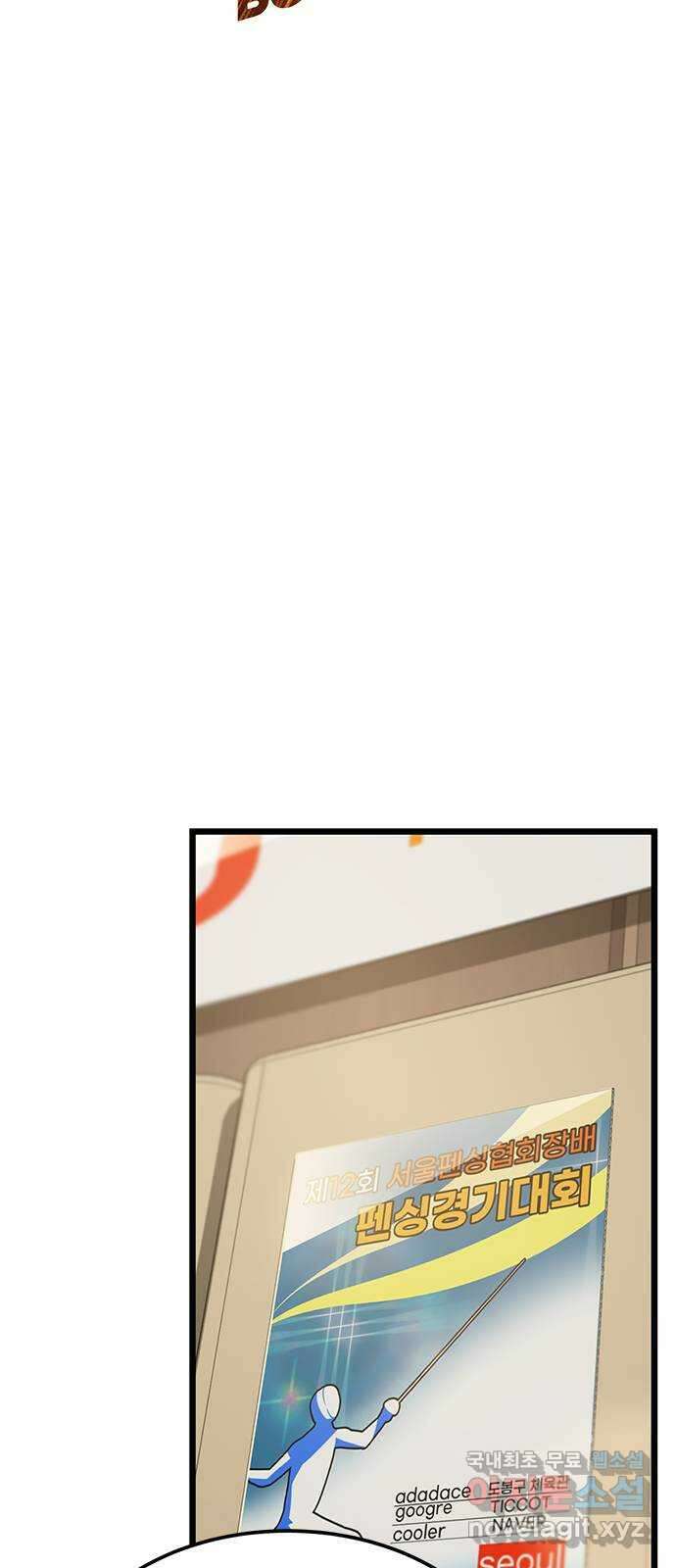 인피니티 96화 14