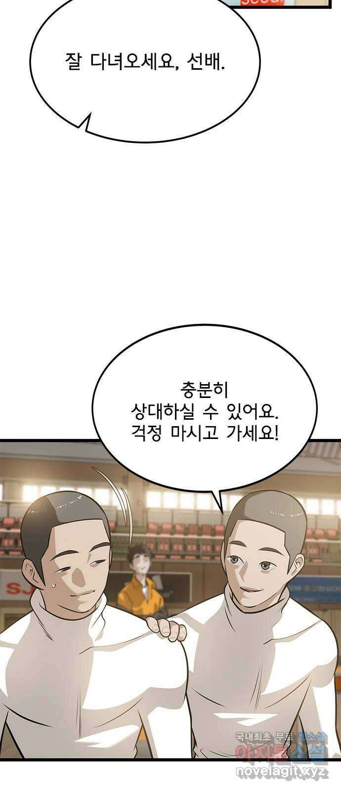 인피니티 96화 15