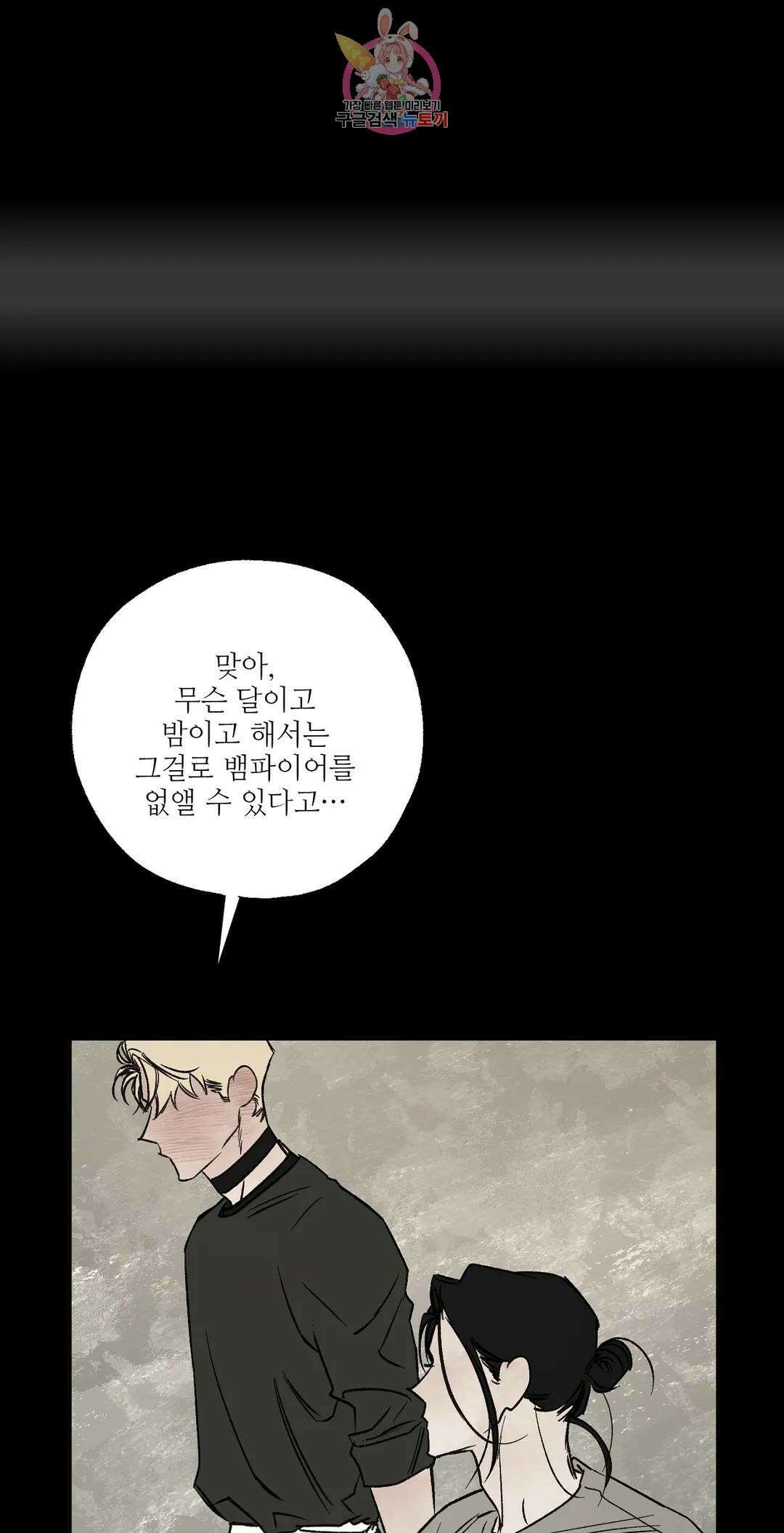 펌블 60화 3