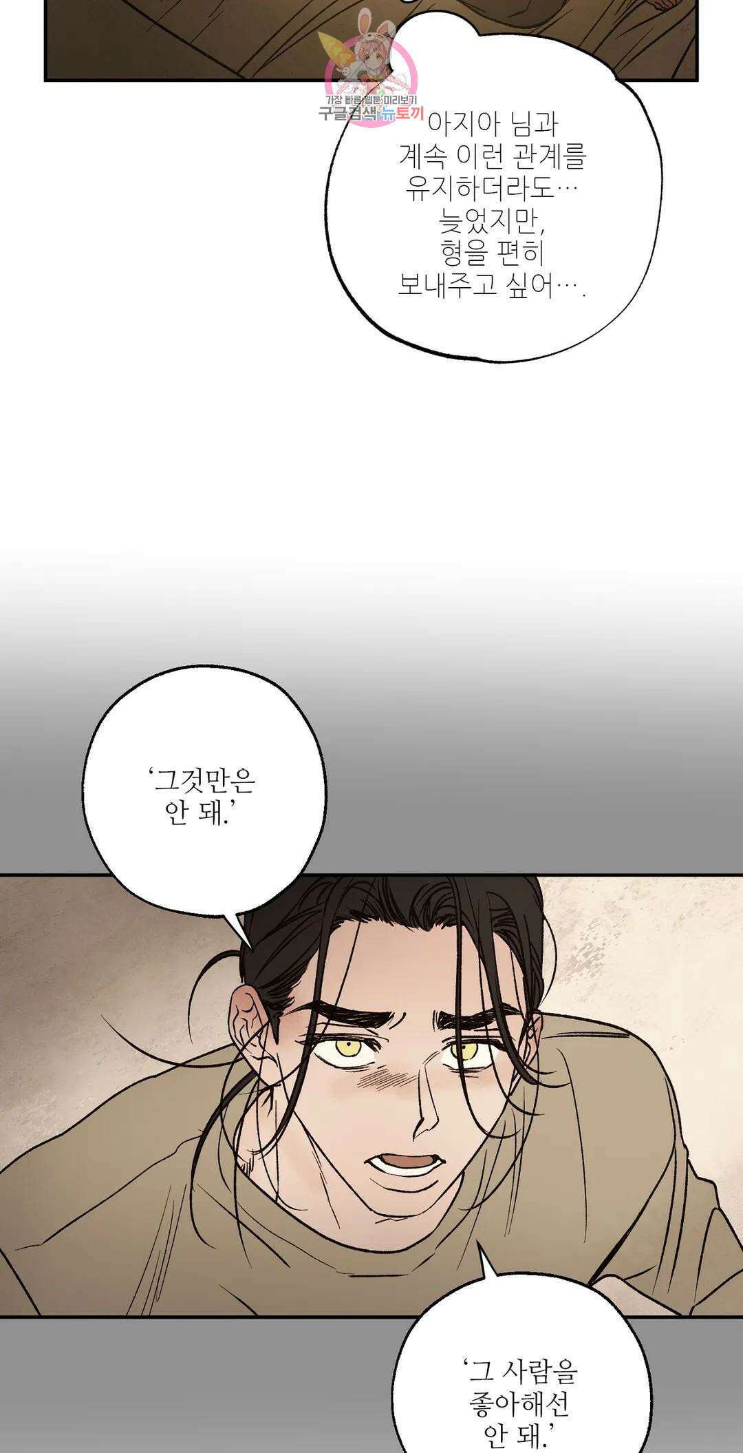 펌블 60화 12