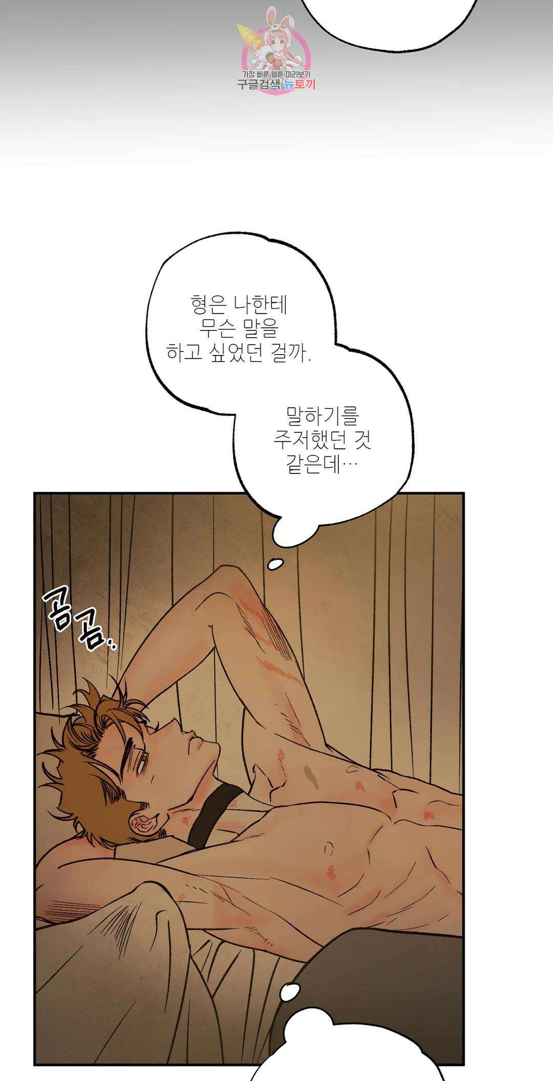 펌블 60화 13