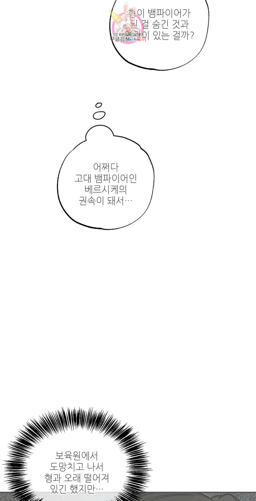 펌블 60화 14