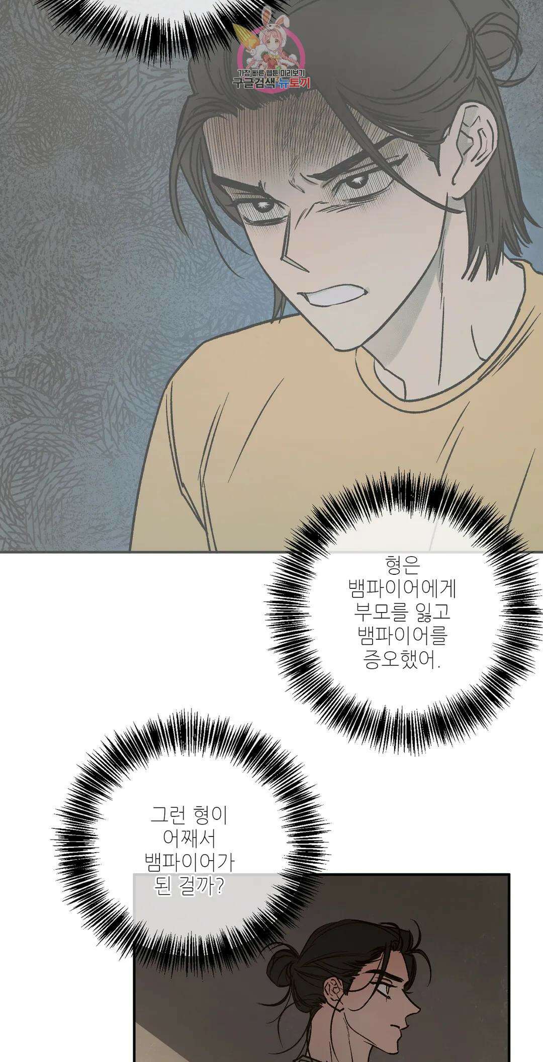 펌블 60화 15