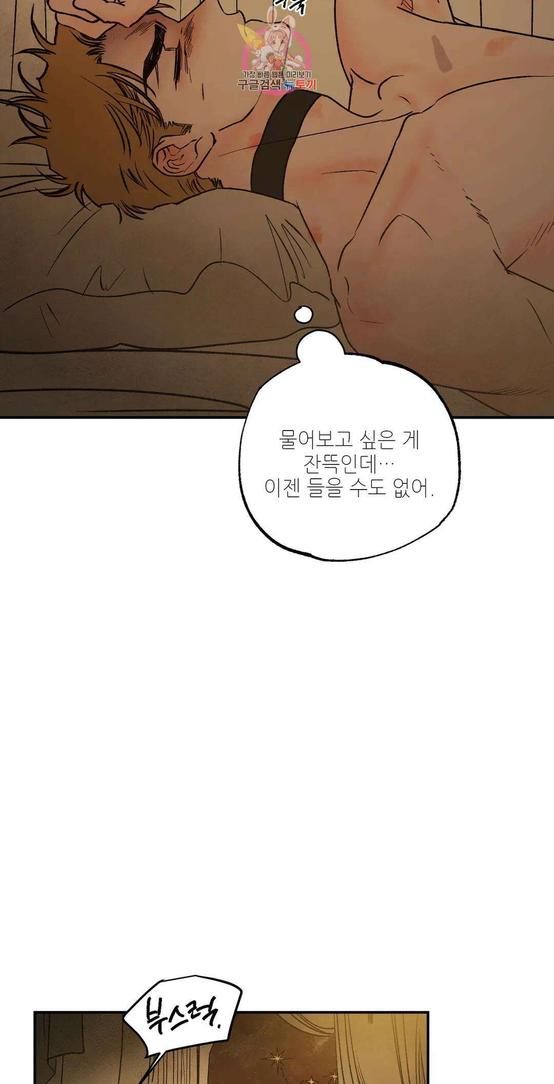 펌블 60화 18