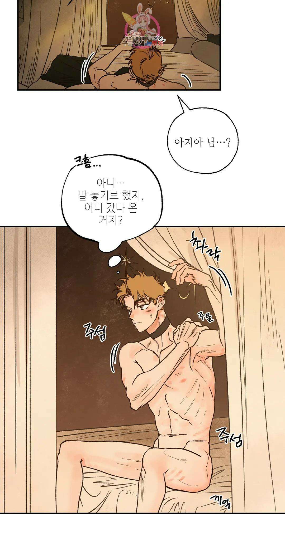 펌블 60화 19