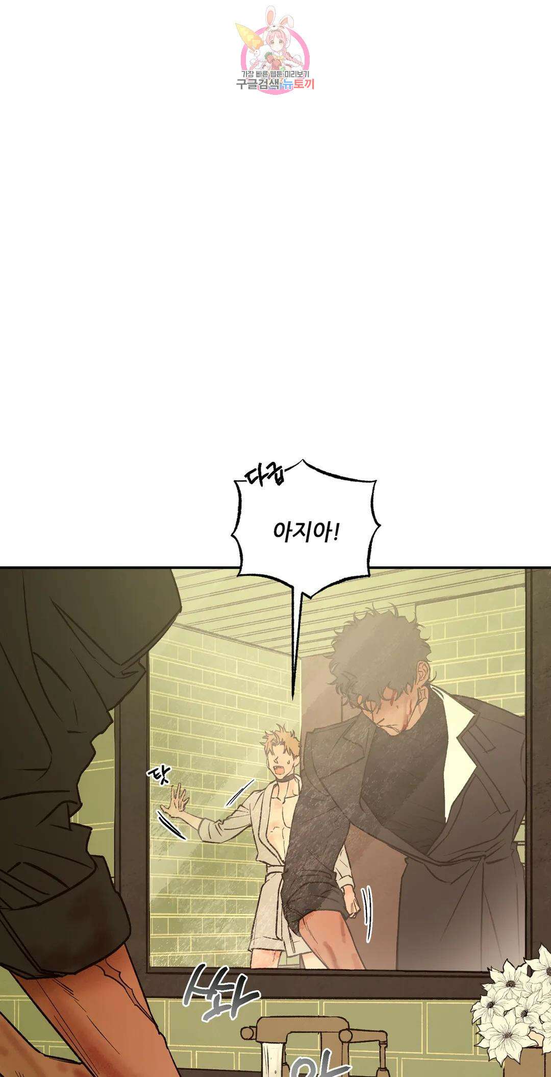 펌블 60화 22