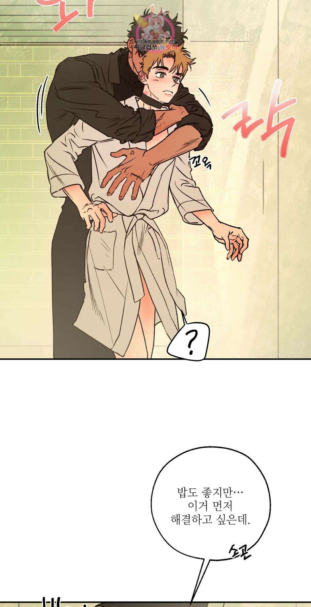 펌블 60화 27