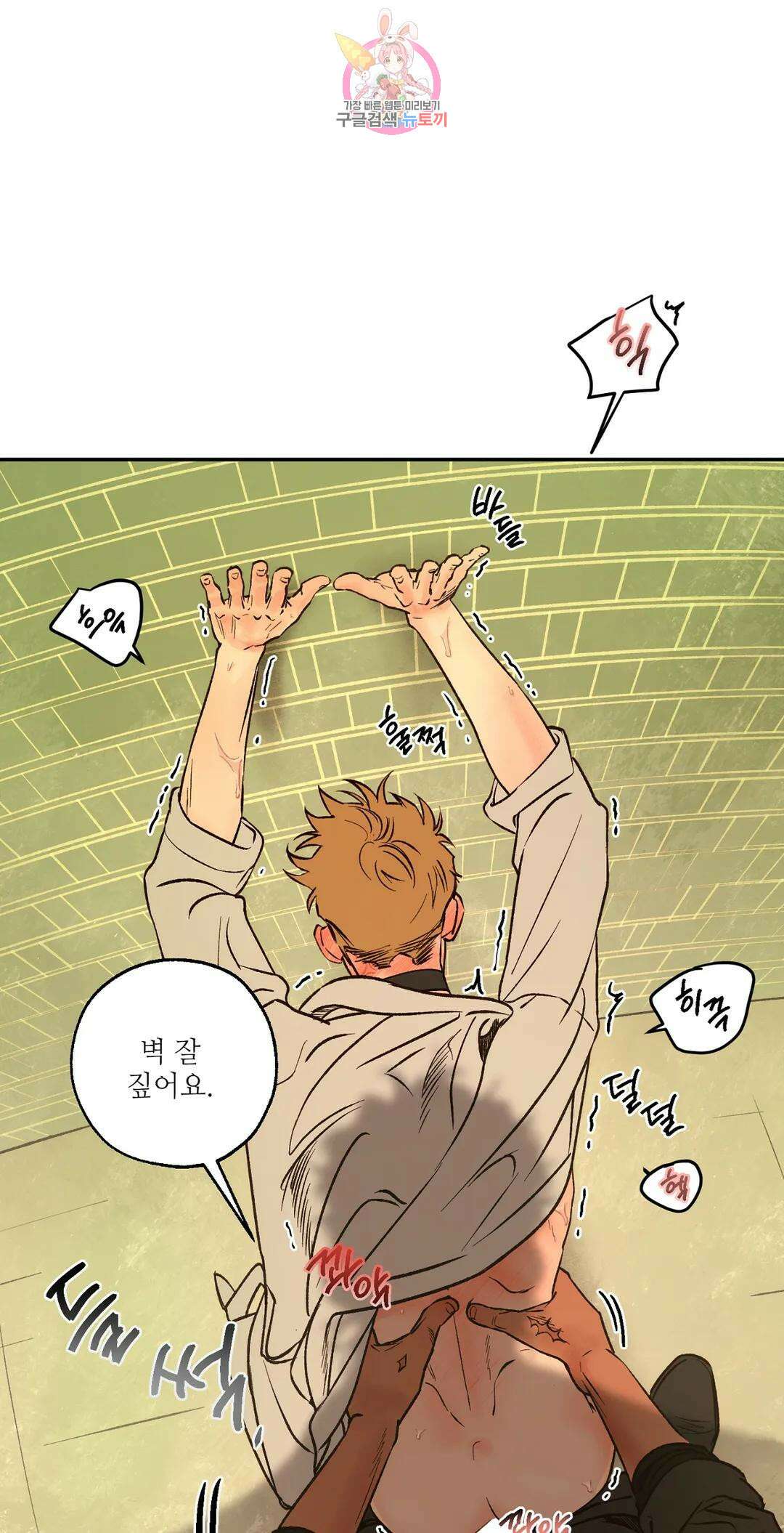 펌블 60화 36