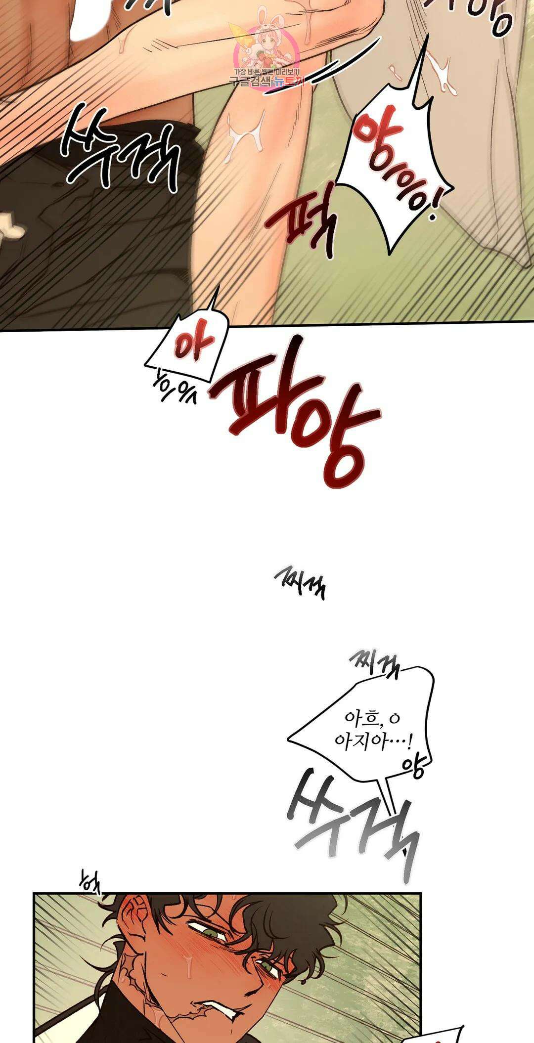 펌블 60화 38