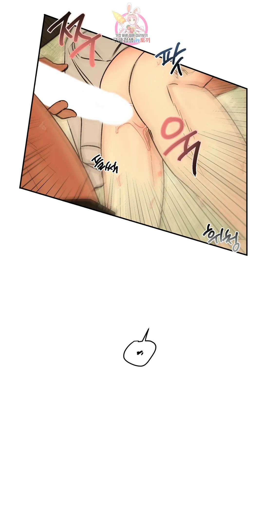 펌블 60화 42
