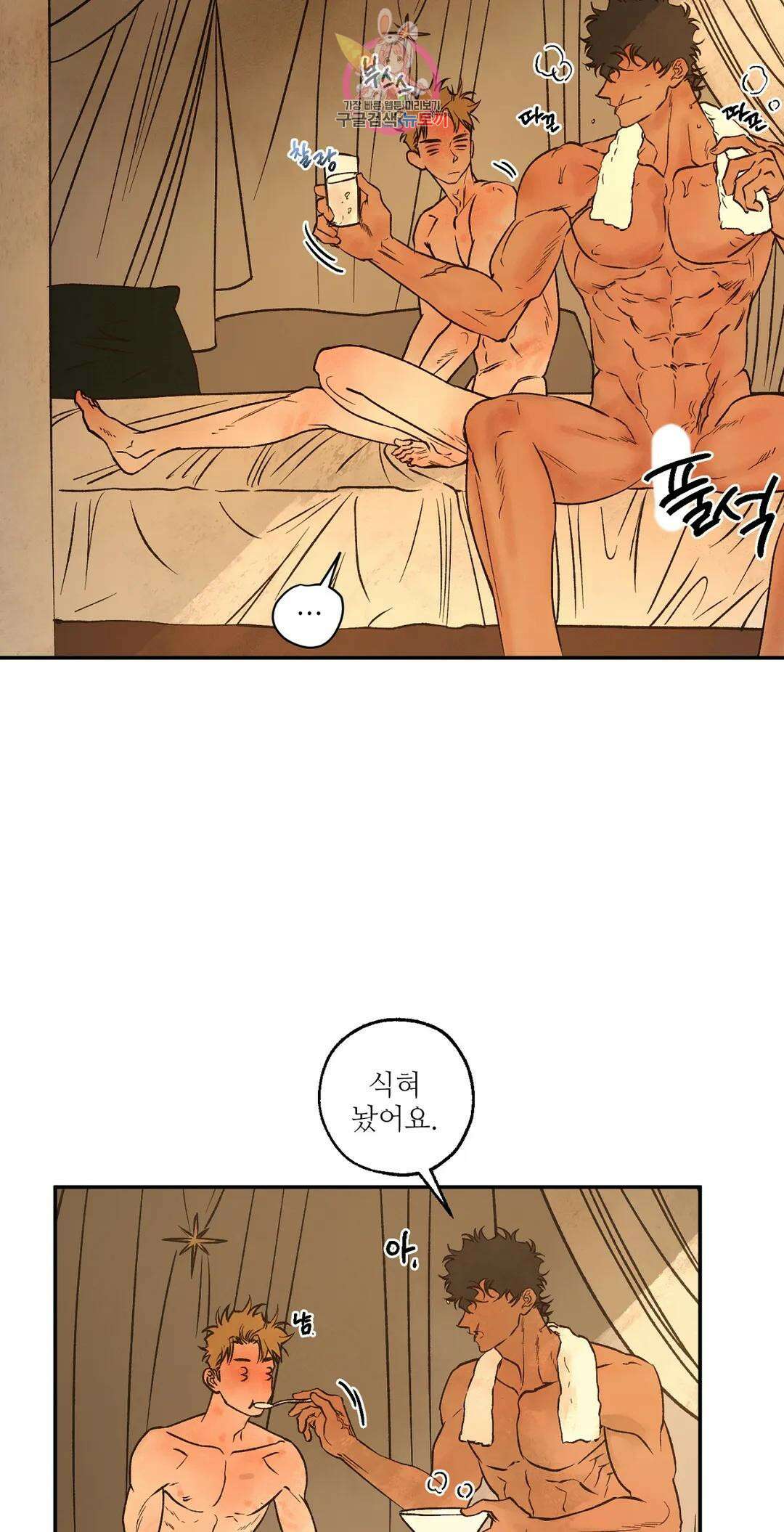 펌블 60화 49