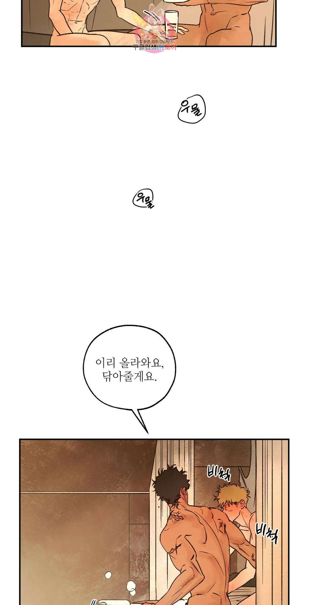 펌블 60화 50