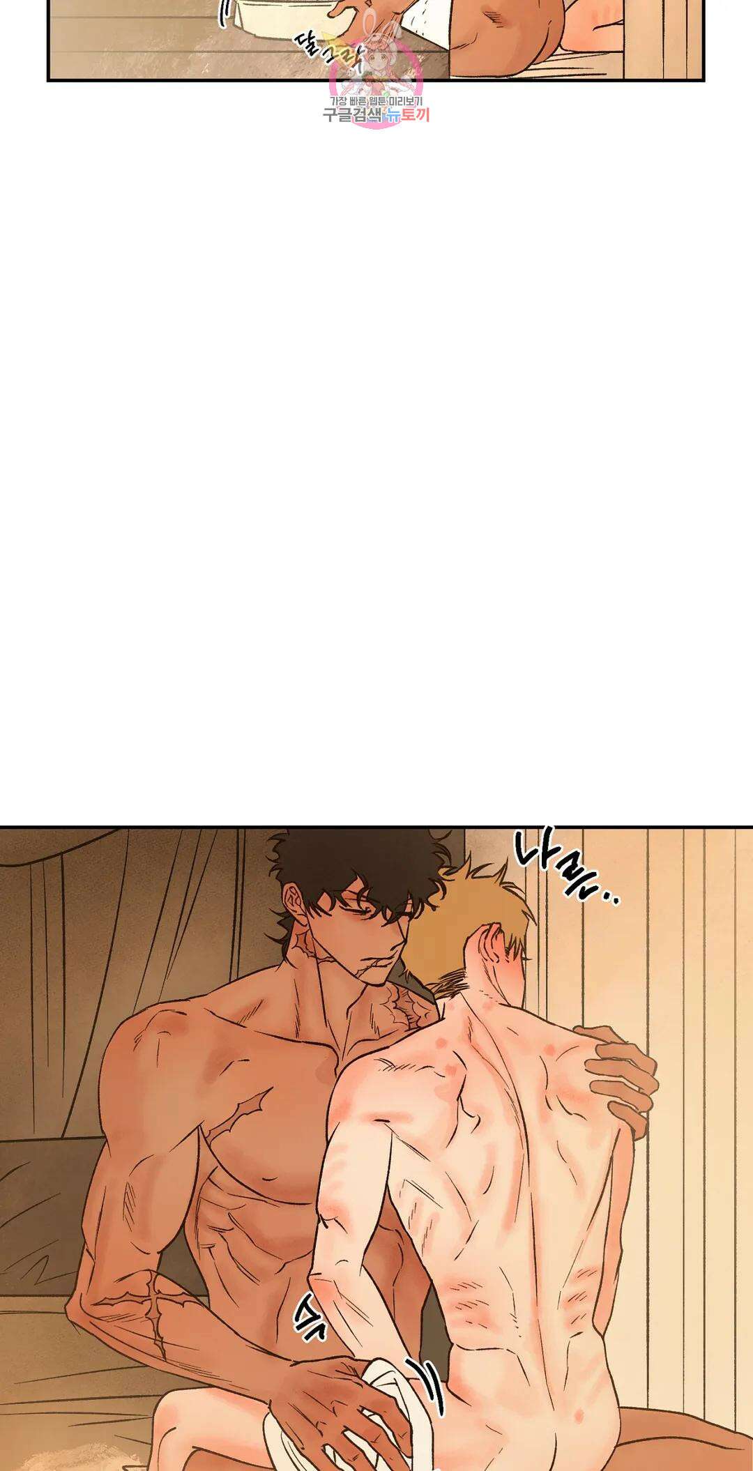 펌블 60화 51