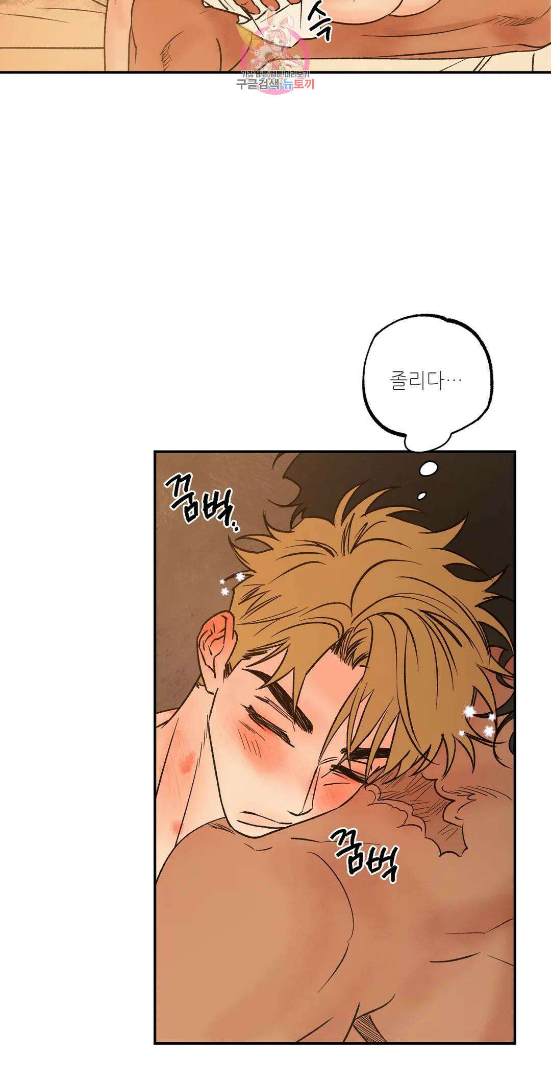 펌블 60화 52
