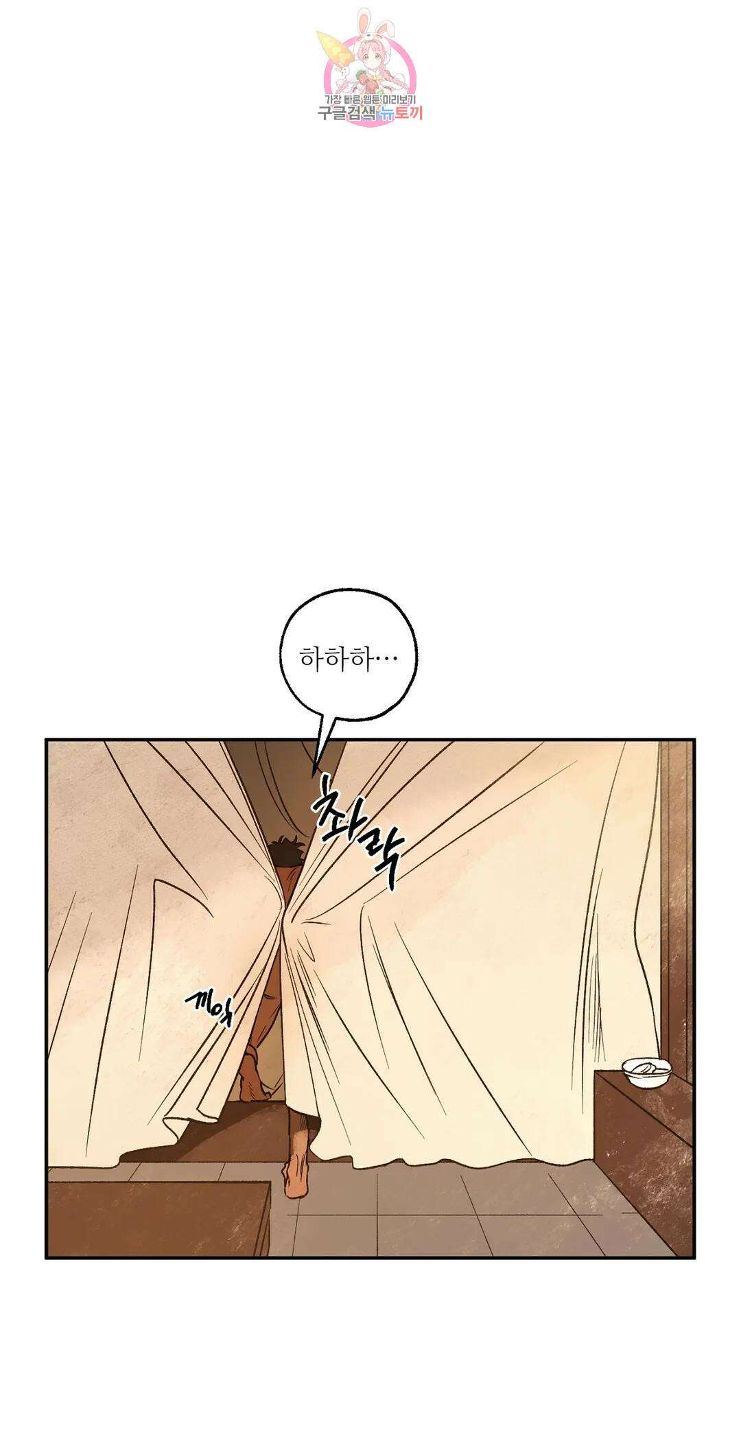 펌블 60화 57
