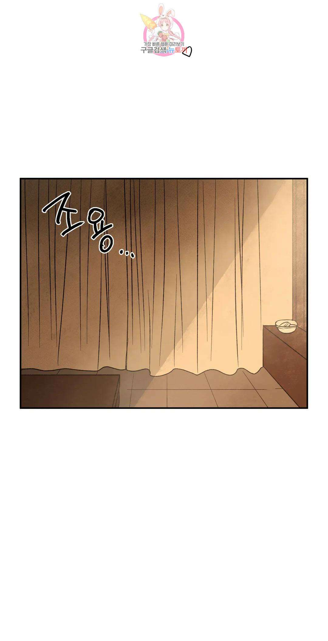 펌블 60화 60