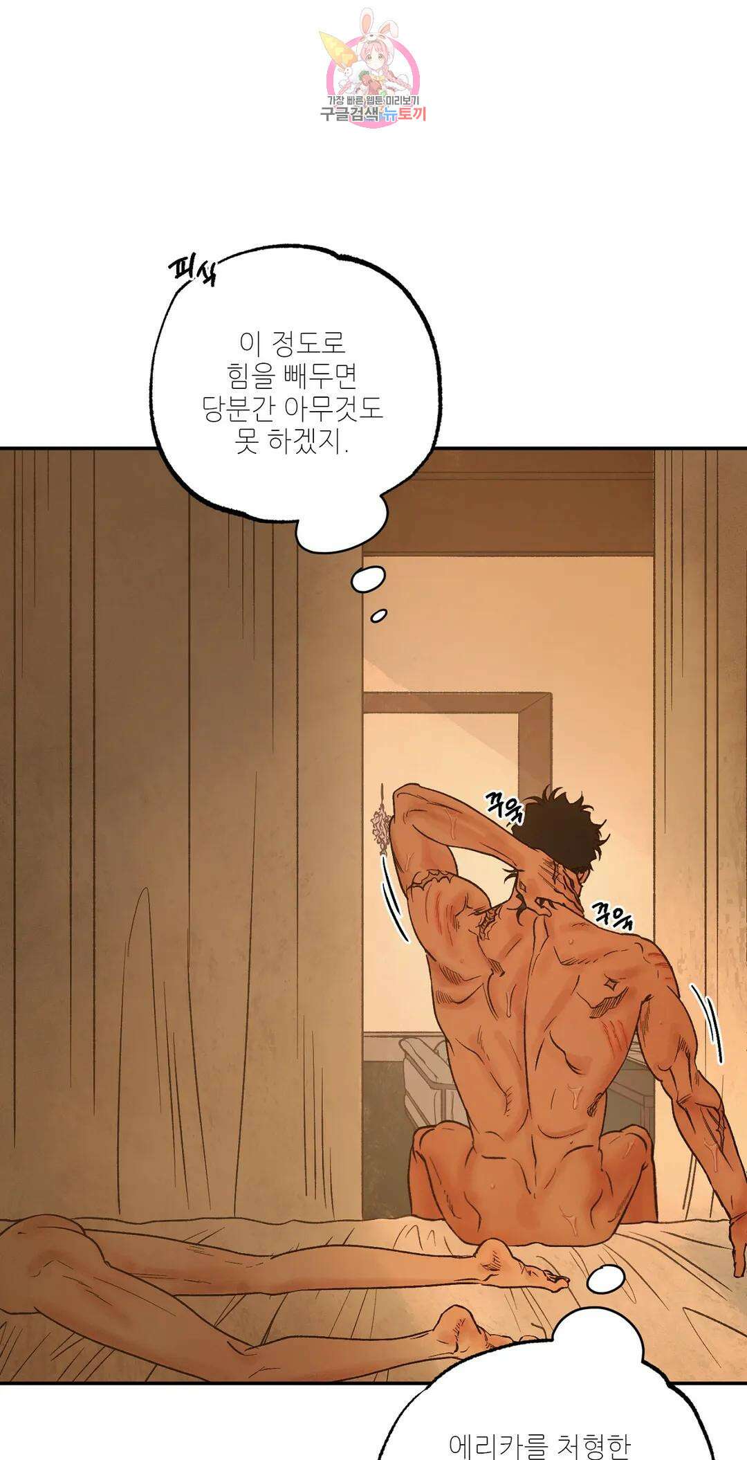 펌블 60화 63