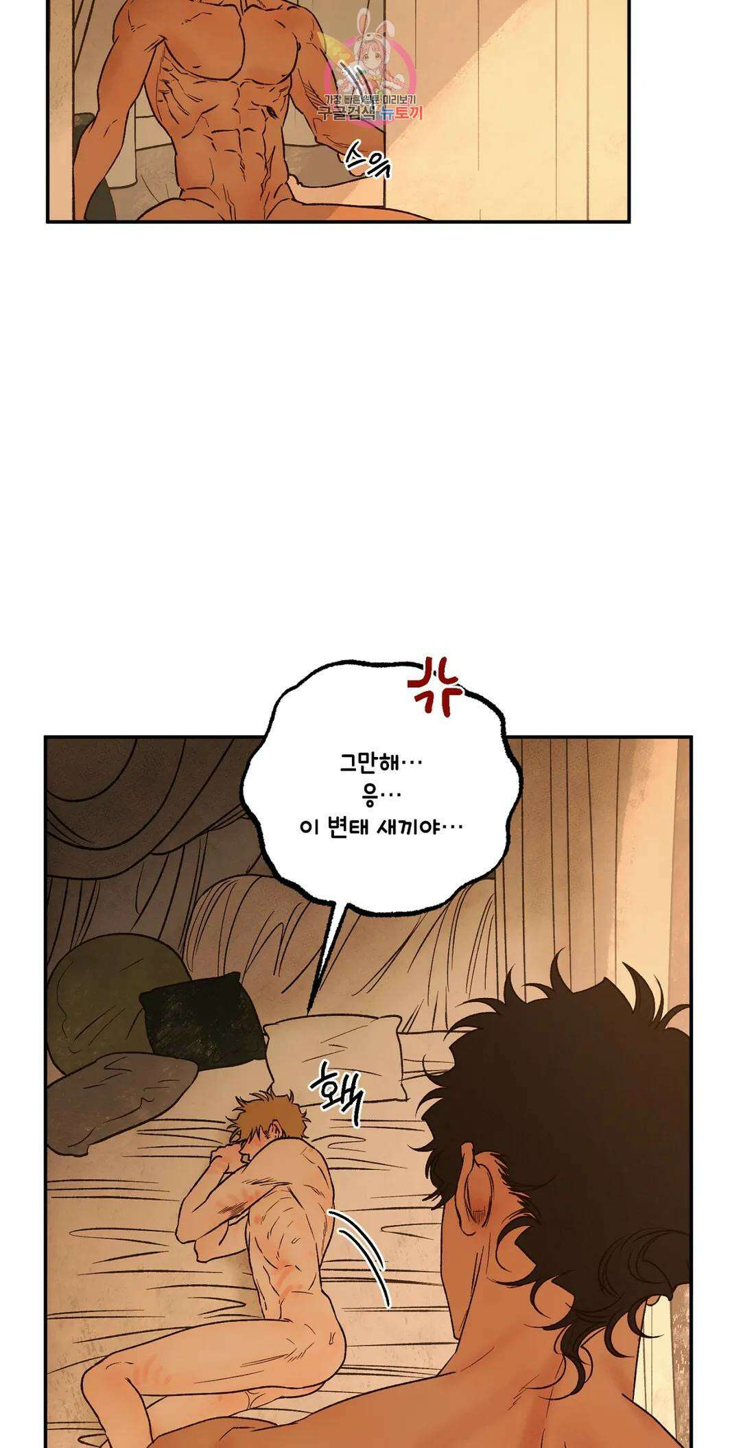 펌블 60화 65
