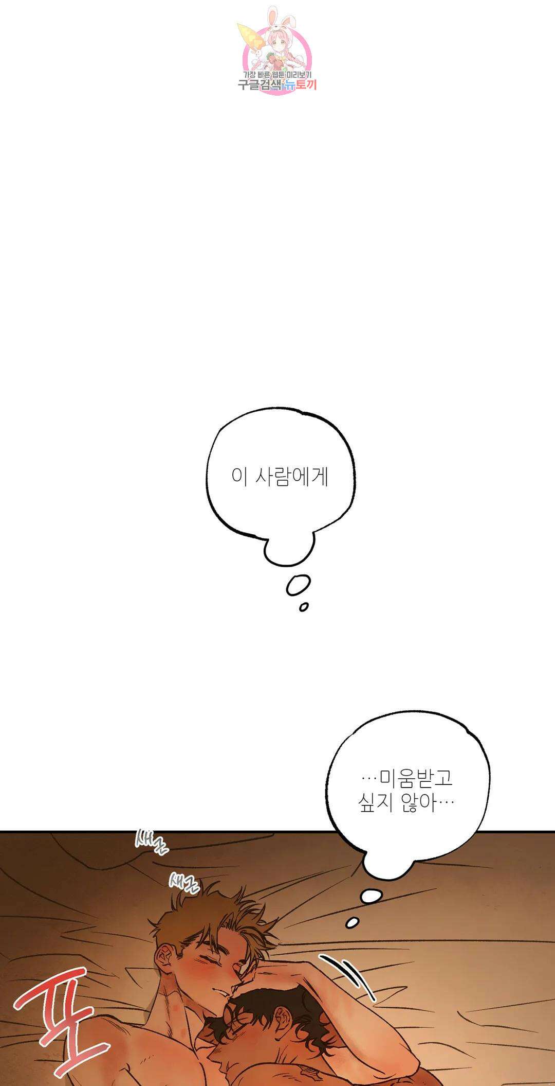 펌블 60화 72