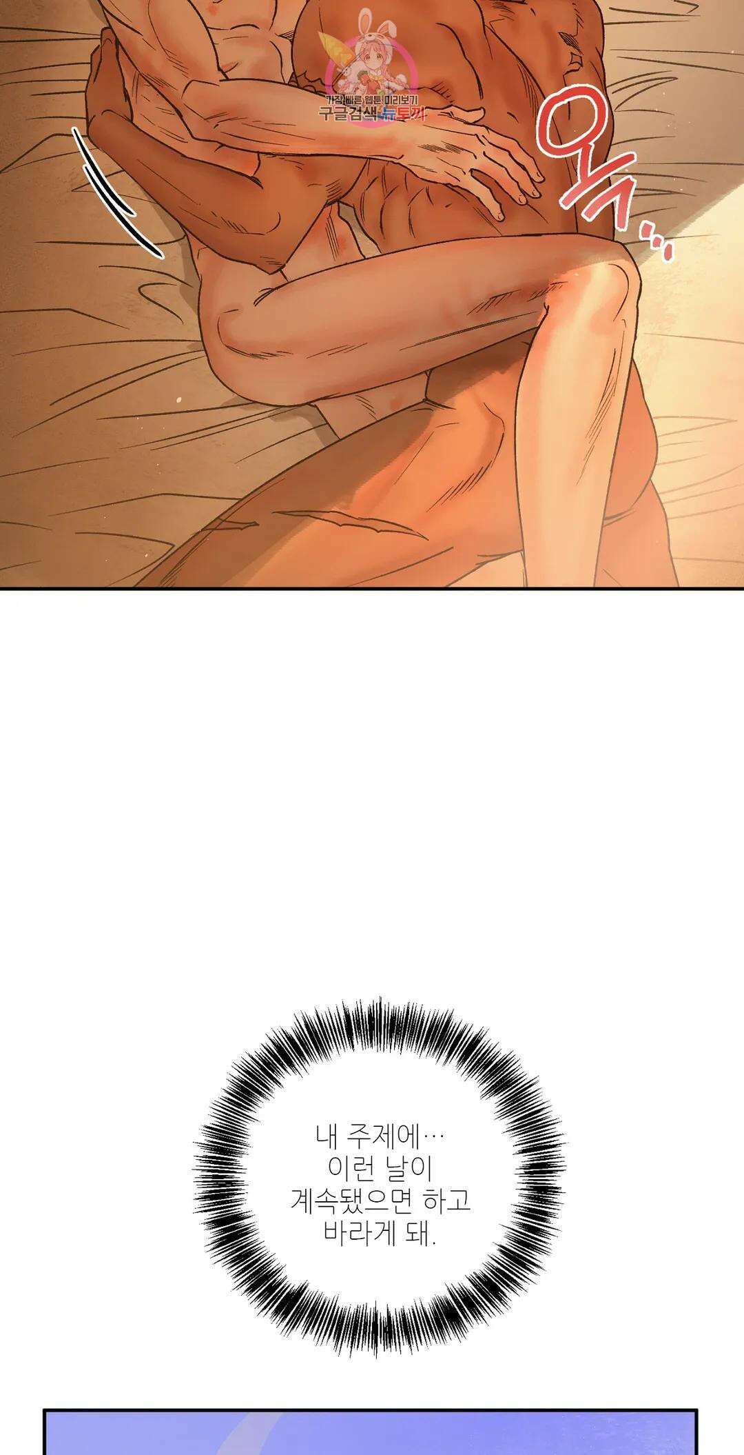 펌블 60화 73