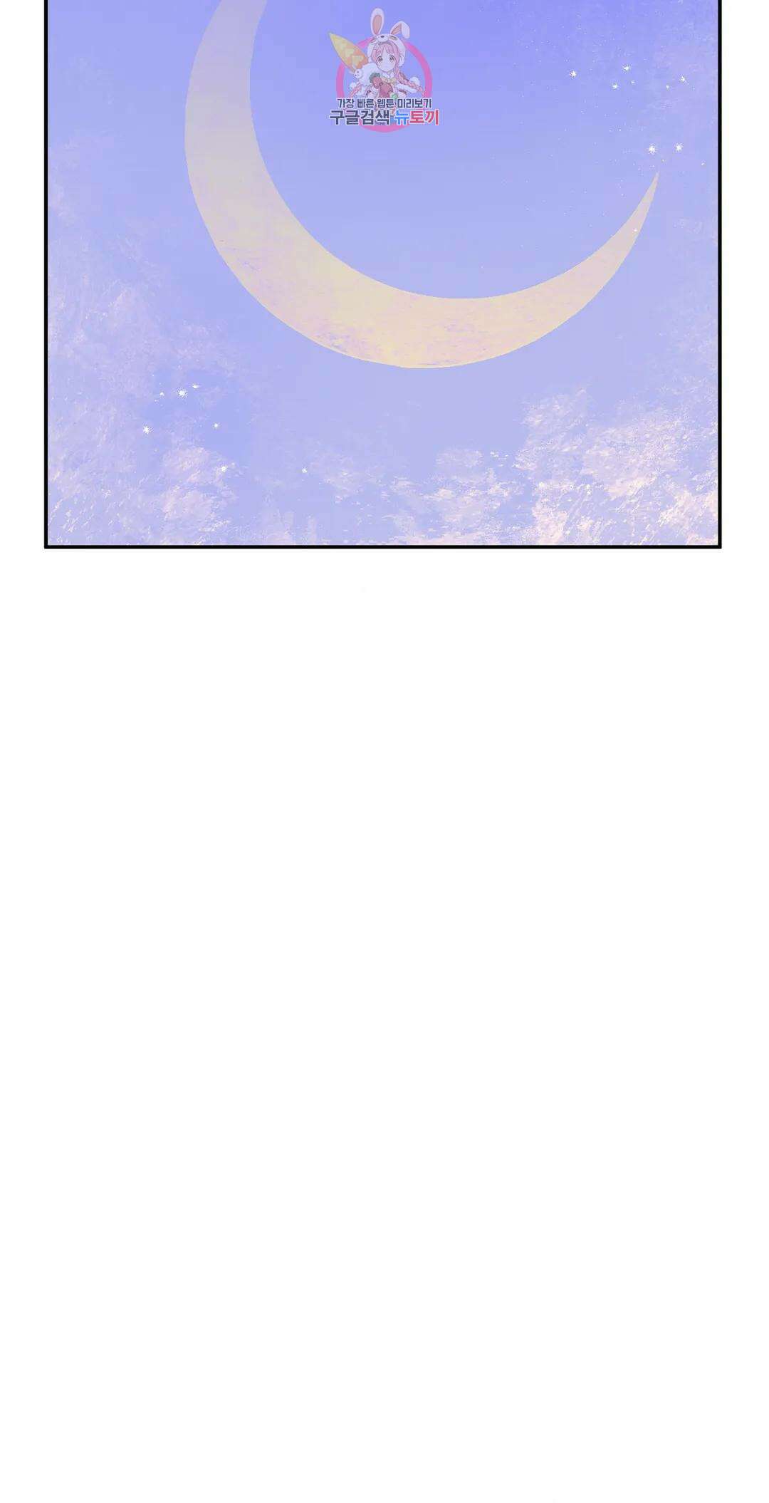 펌블 60화 74