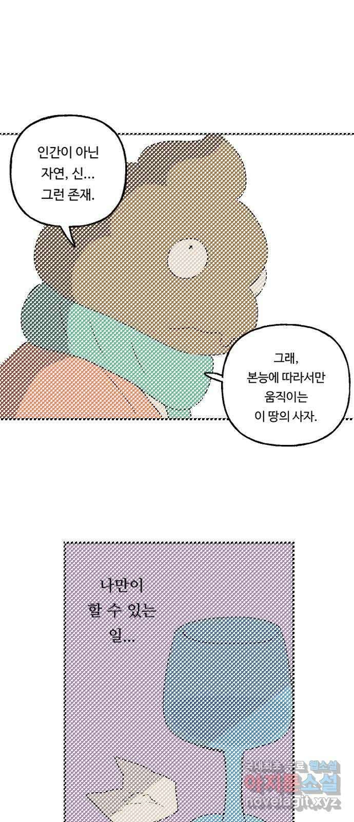 합법해적 파르페 175화 [당신의 죽음을 축하합니다] 1