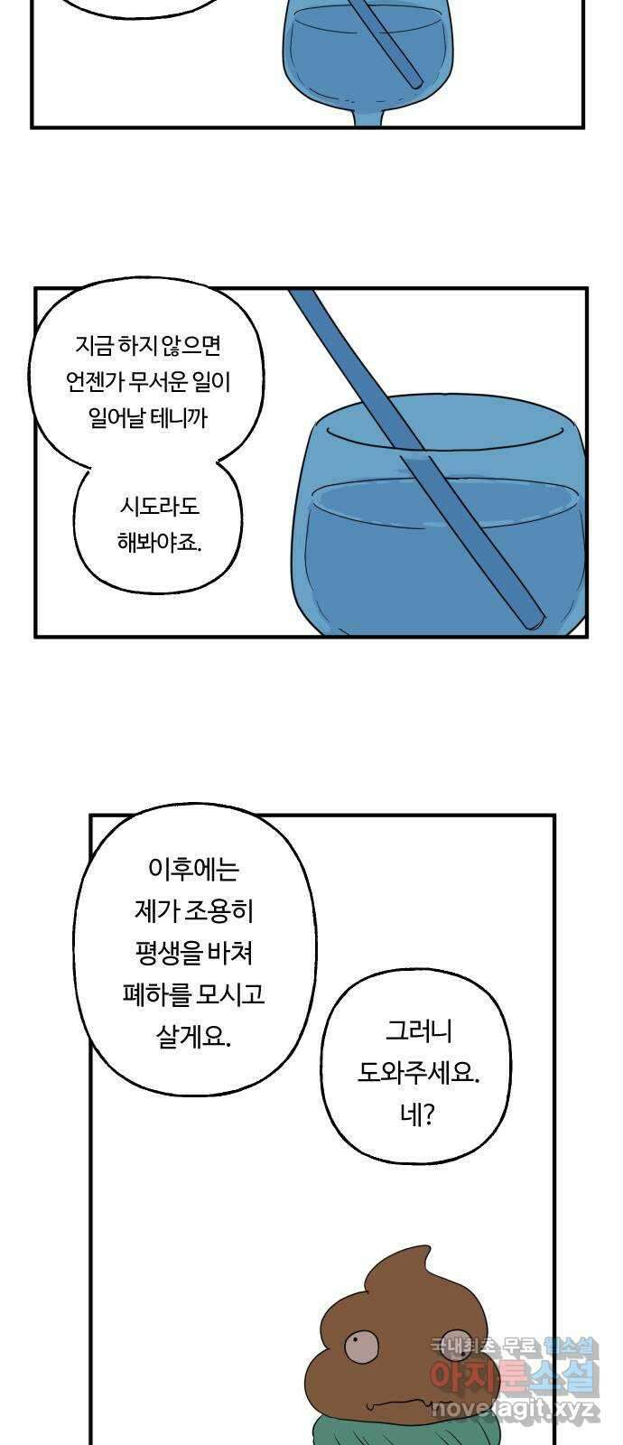 합법해적 파르페 175화 [당신의 죽음을 축하합니다] 7