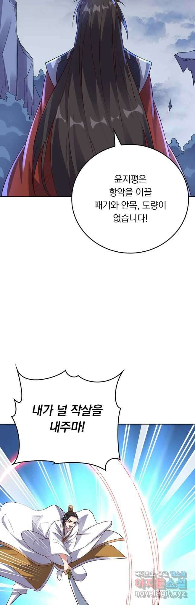선무제존 292화 3
