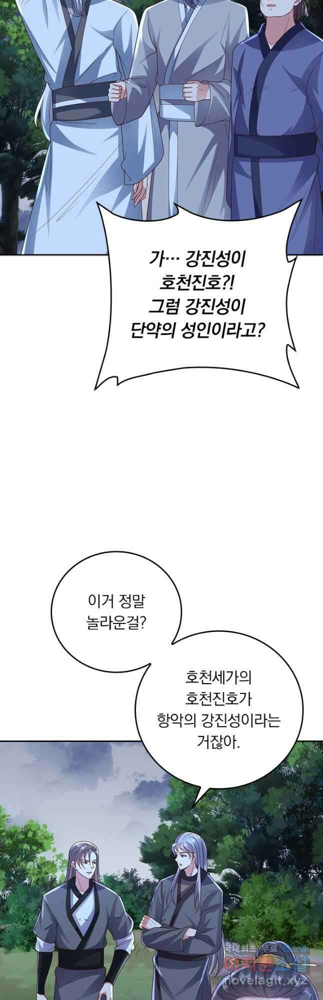 선무제존 292화 8