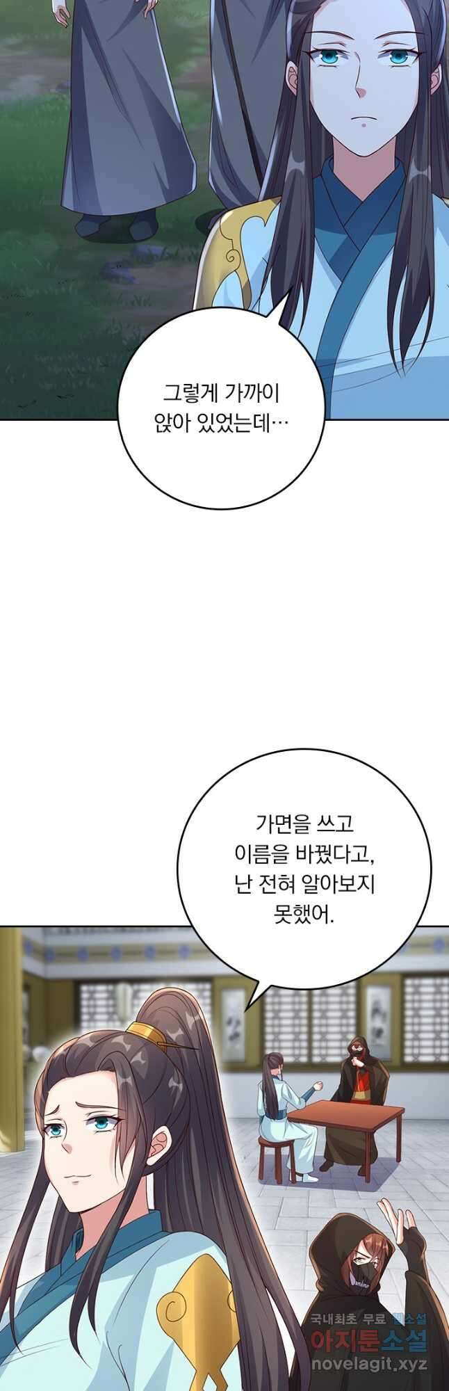 선무제존 292화 9