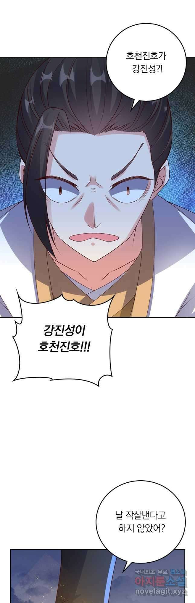 선무제존 292화 12