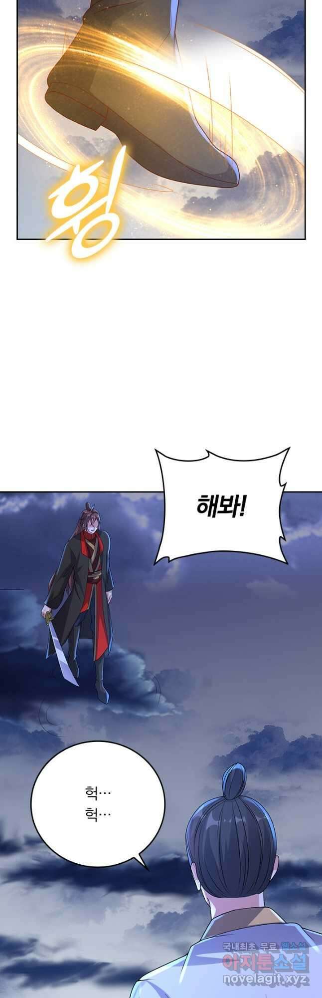선무제존 292화 13