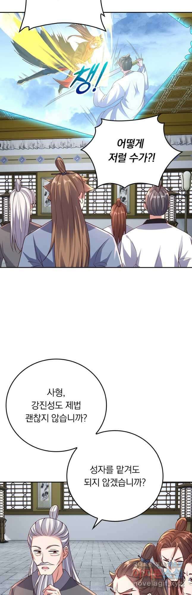 선무제존 292화 20