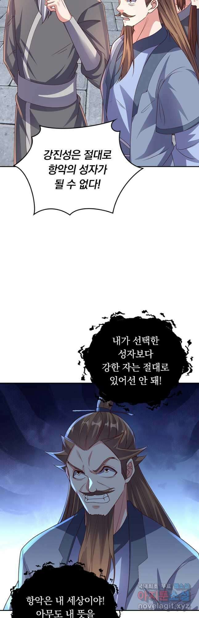 선무제존 292화 21