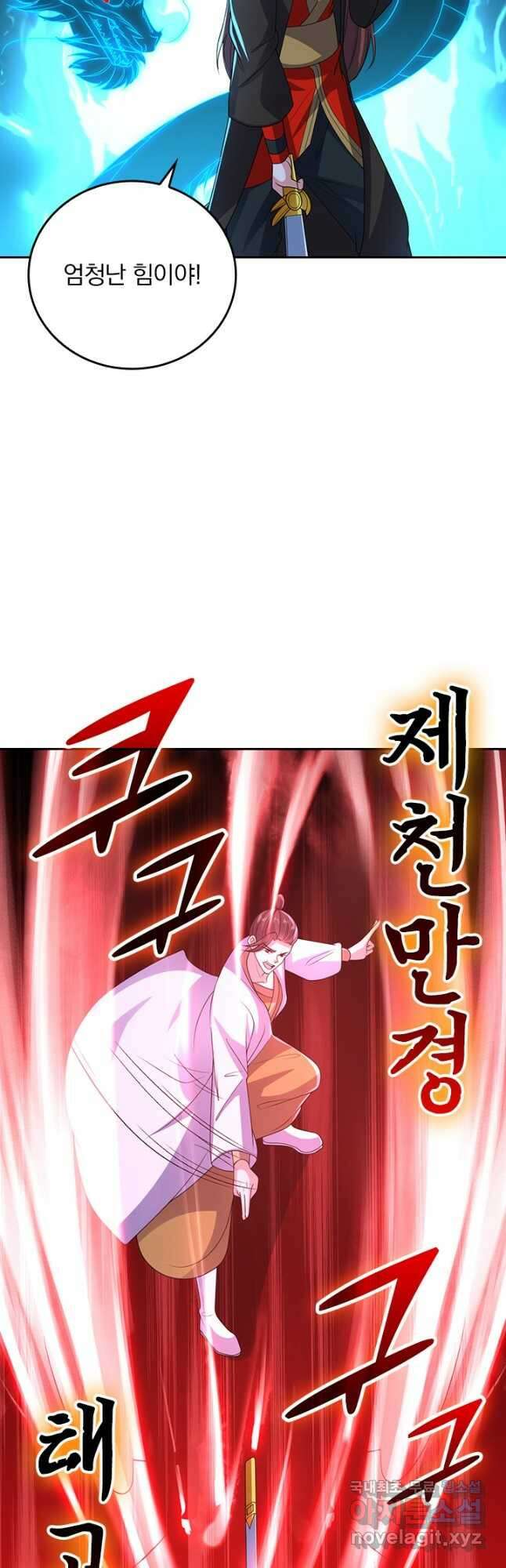 선무제존 292화 25