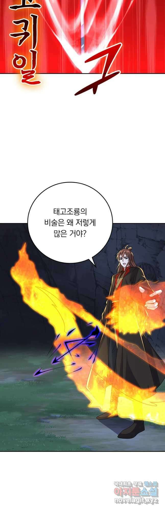 선무제존 292화 26