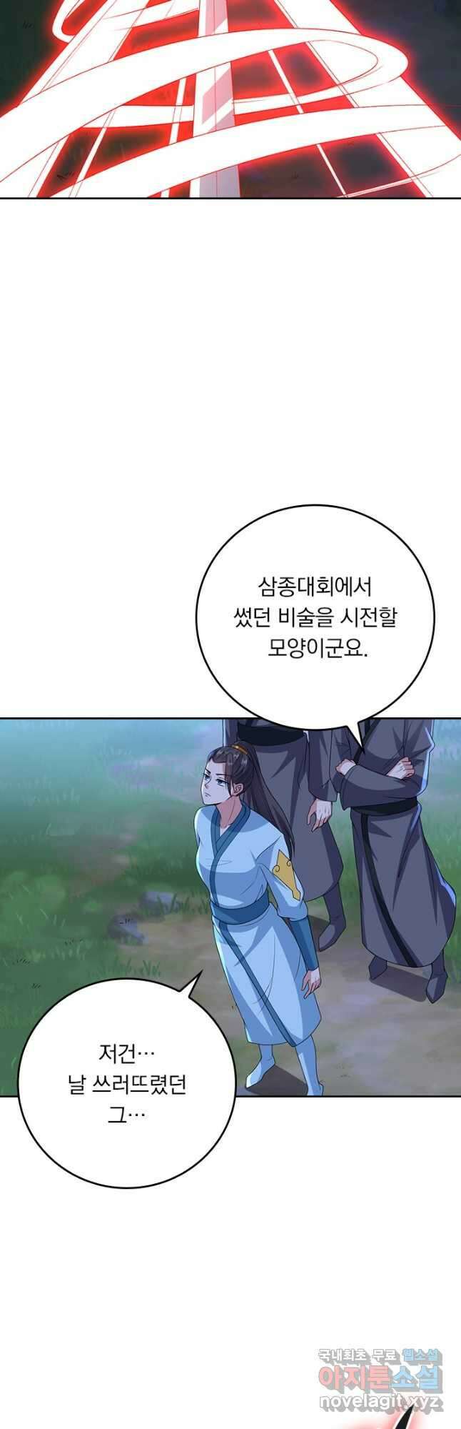 선무제존 292화 29
